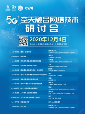 直播預告:融合5G+空天網(wǎng)絡(luò)技術(shù),延伸信息服務的寬度、廣度與深度