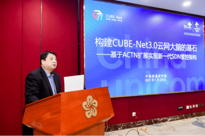 產業圍爐創新!揭曉中國聯通四大技術版圖