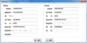 RFID條碼追溯與工序防錯系統(tǒng)定制開發(fā)解決方案