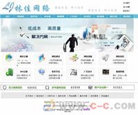 廣州林佳網(wǎng)絡(luò)公司 專業(yè)ERP管理系統(tǒng)軟件定制開發(fā)服務(wù)